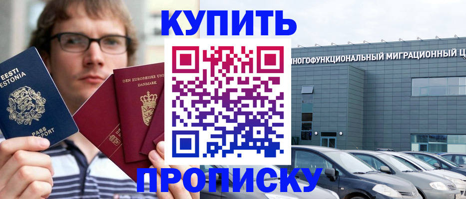временная регистрация адрес в Кинеле