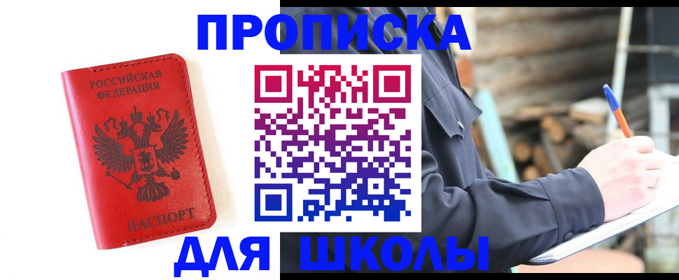 временная регистрация для всех в Кинеле