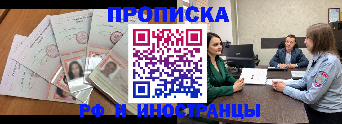 регистрация в Кинеле